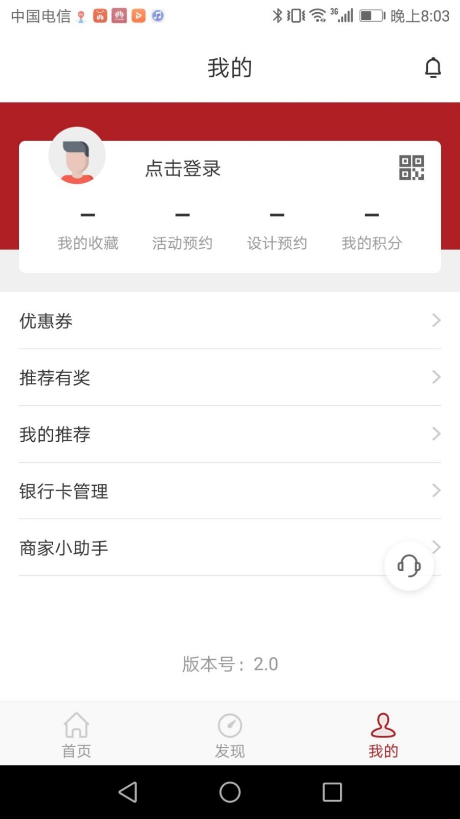 吉品美居  v2.0图3