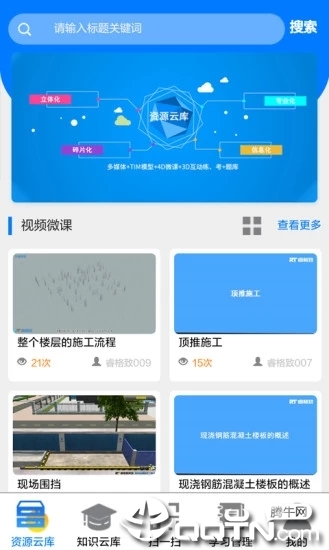 智慧云库  v2.0图1