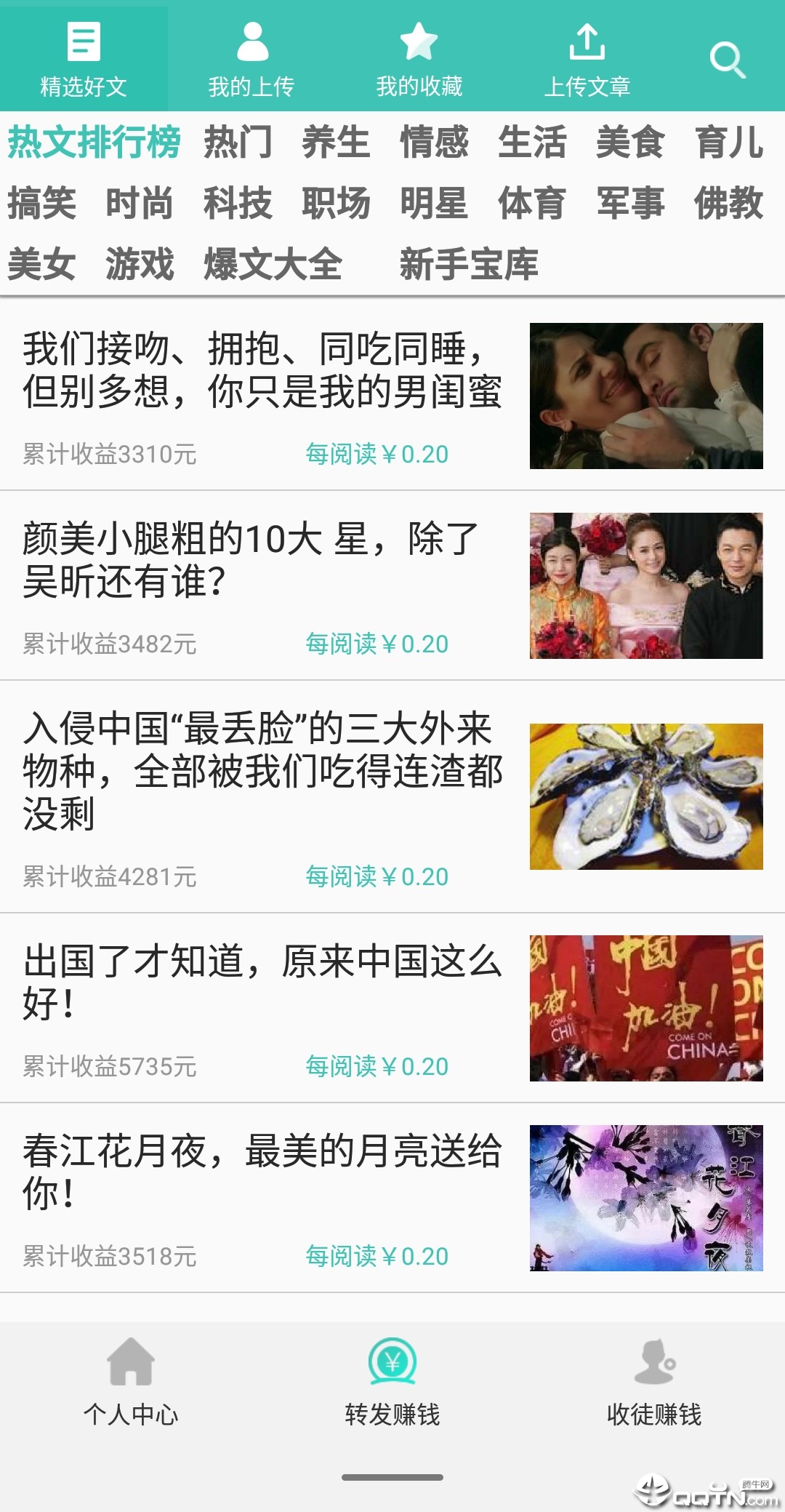 青木堂  v1.2.1图2