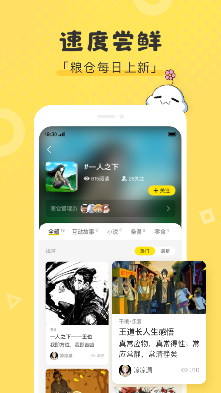 同人粮仓  v1.0.4图3