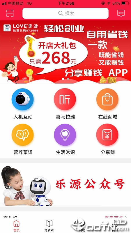 乐源优品