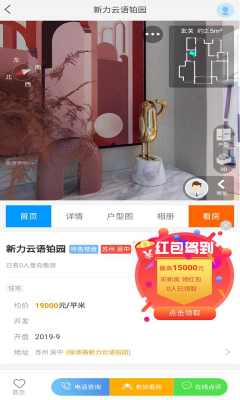 88房网  v1.0.1图2