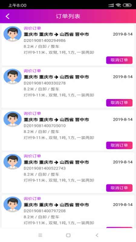 苏邮通  v2.0.6图4