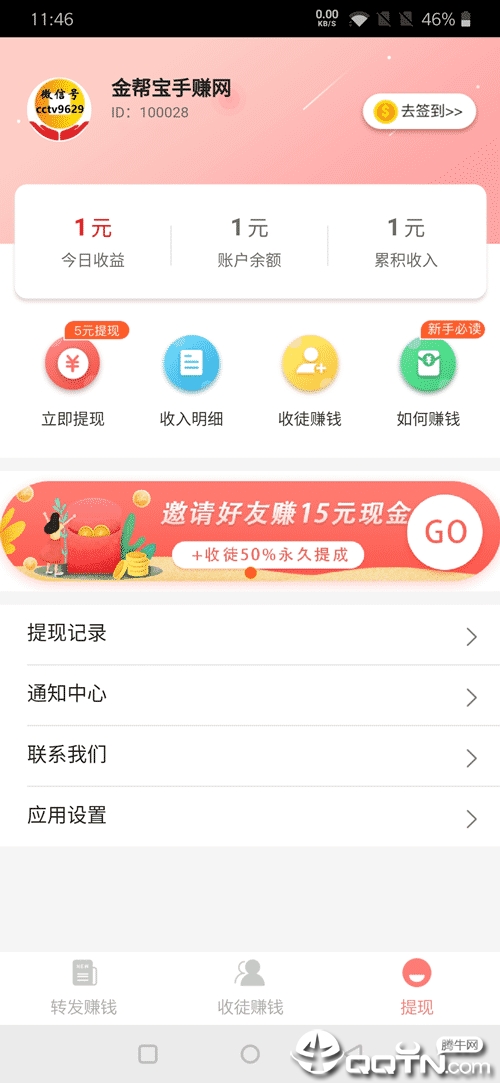 简单赚  v0.0.13图2