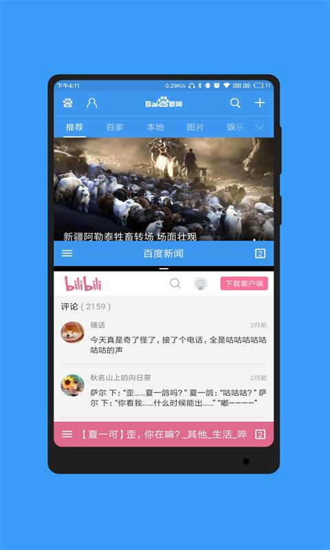 蓝光浏览器  v30图4