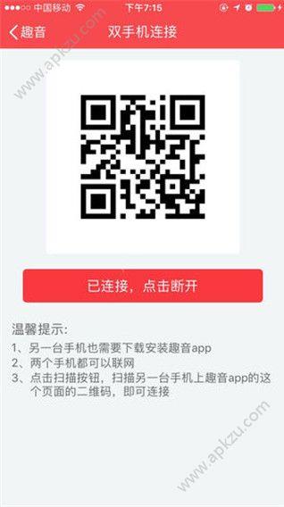 趣音  v3.2.1图1