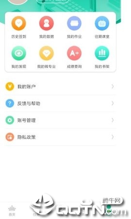 研课堂学生  v1.0图4