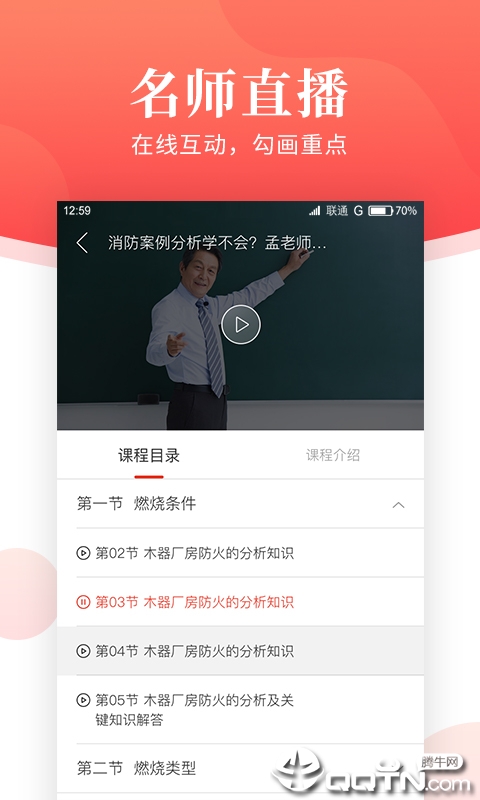 一消刷题宝  v1.0.0图2