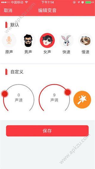 趣音  v3.2.1图3