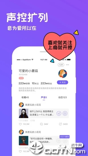 玩皮语音包  v2.3.3图2