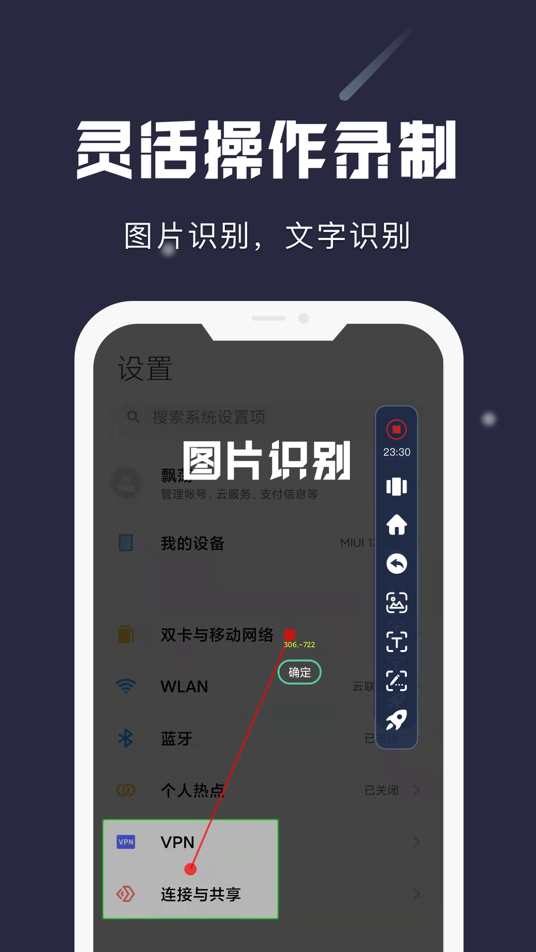 小触控  v2.0.7图2