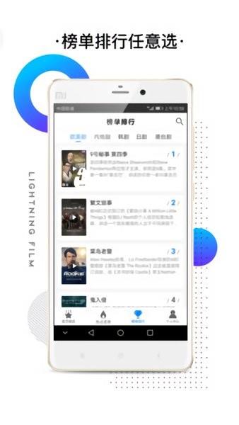 闪电影视官方  v1.8图2