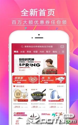 零钱惠购  v1.0.4图2