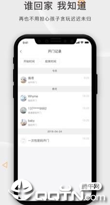 火河科技  v6.3.1图3