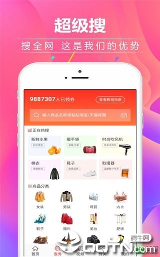 零钱惠购  v1.0.4图4