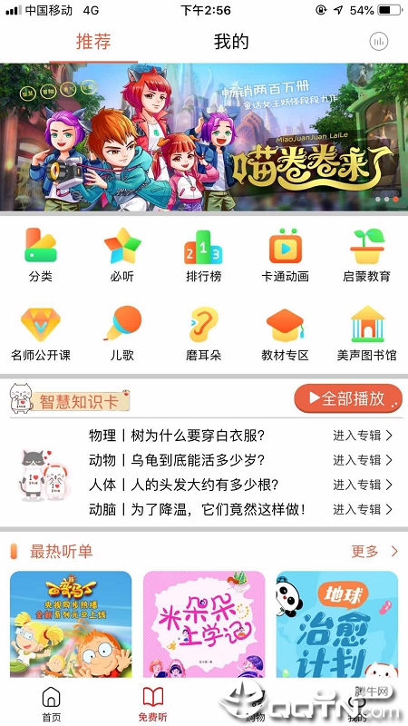 乐源优品  v6.1.9图3