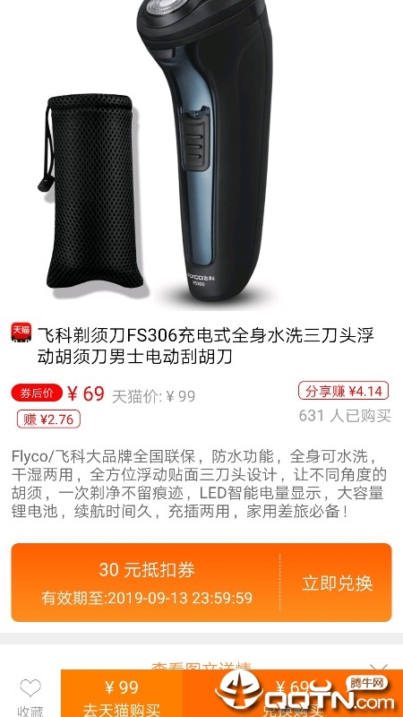 兴海通  v3.1.4图3
