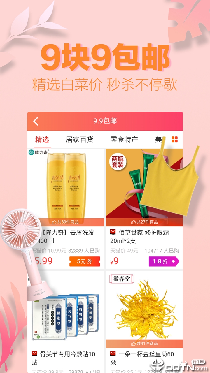 呆猫  v6.8.1图3