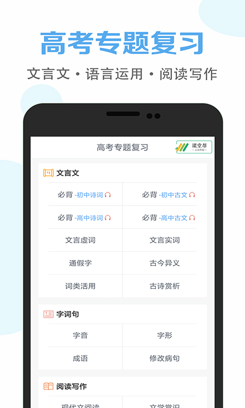 高中语文同步学  v1.0.0图2