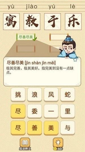 即刻猜成语红包版  v1.0图3