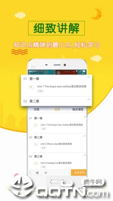 初中英语斋  v0.0.7图1