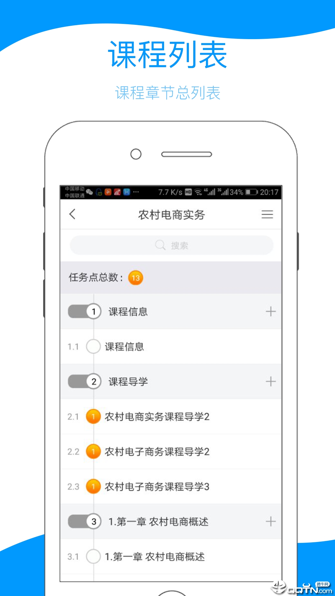 云南乡村振兴  v4.2.1.1图2