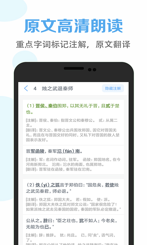 高中语文同步学  v1.0.0图3