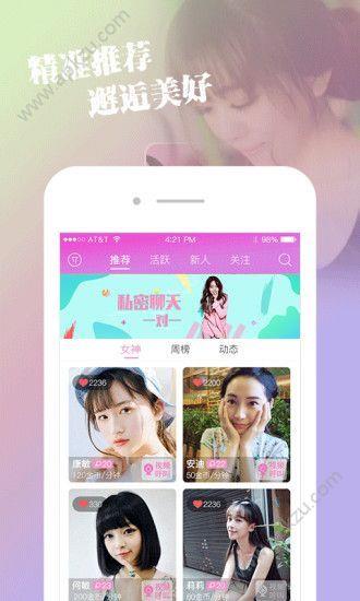 咪聊  v1.0.10图2