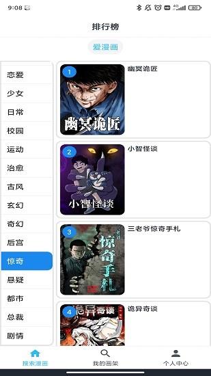 韬尘爱漫画免费版