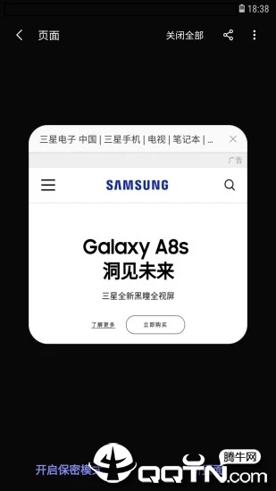 三星浏览器手机版  v9.4.00.45图2