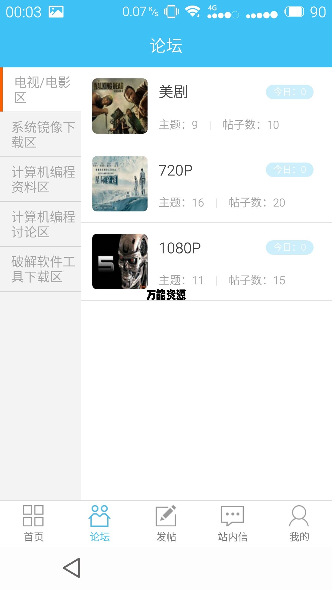 万能资源  v0.0.2图3