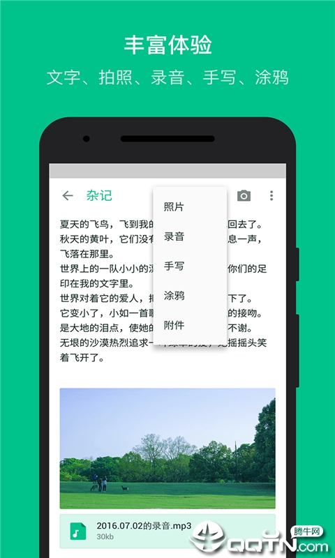 随笔记录  v1.0.2图1