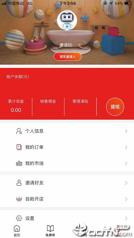 乐源优品  v6.1.9图4