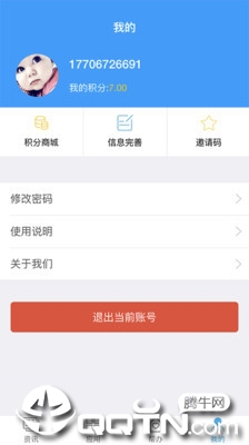 梅河口发布  v1.0.0图4