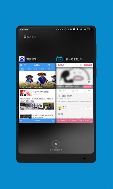 蓝光浏览器  v30图3