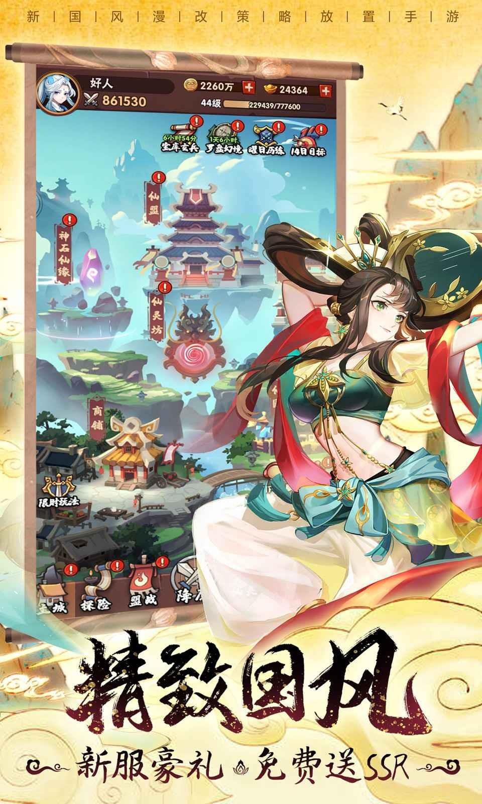 妖精还我爷爷  v1.0图2