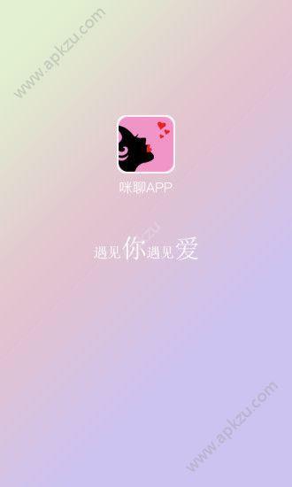 咪聊