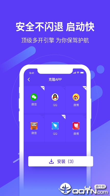 应用沙盒  v1.0.0图3