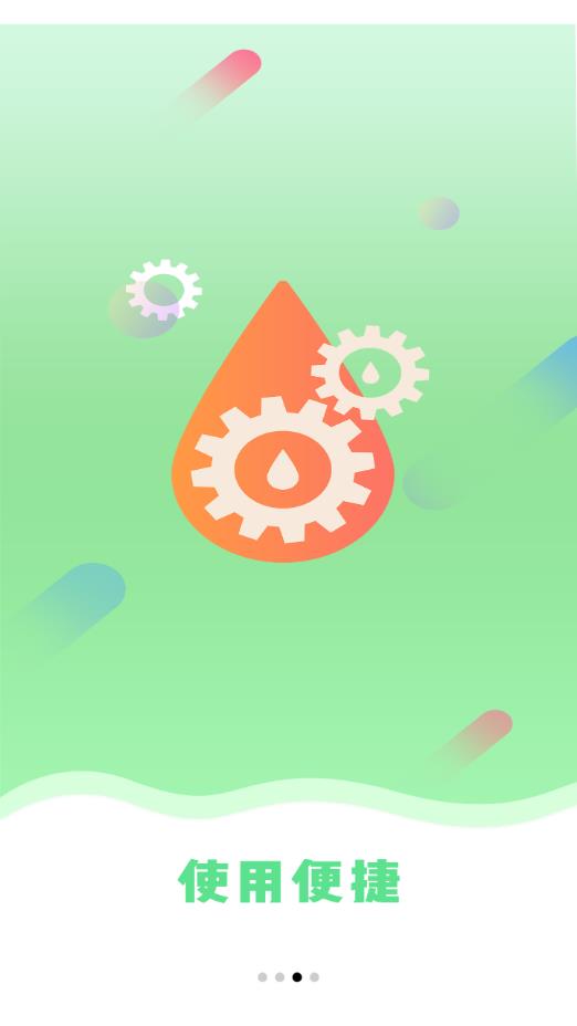车夫加油  v1.0.0图3