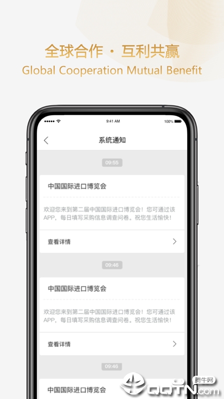 成交统计  v1.4.1图1