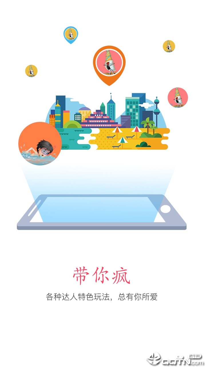 麋鹿旅行