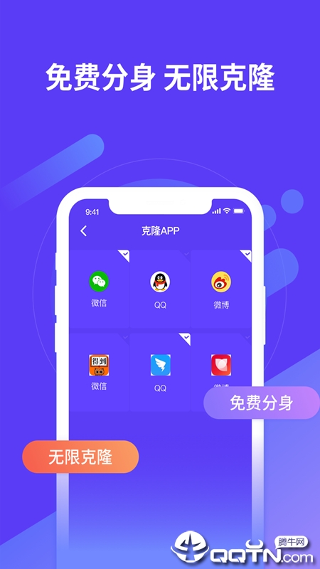 应用沙盒  v1.0.0图1