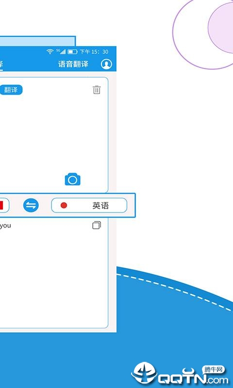 出国翻译君  v3.1.0图3