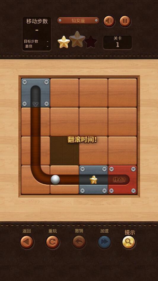 聪明的球球  v1.0图3