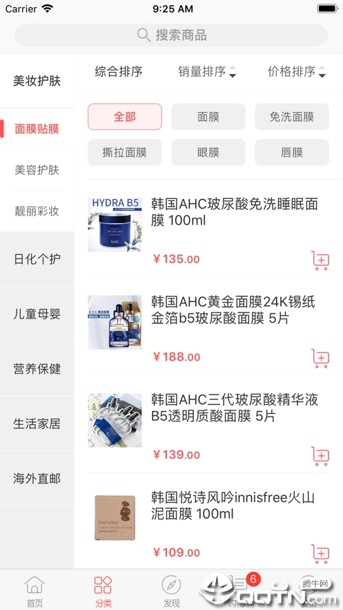 海囤优品