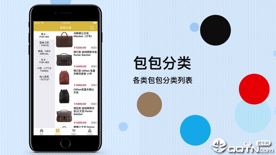 包包树  v1.12图1