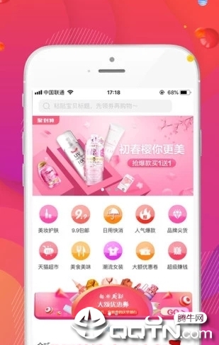 番茄商城  v1.0图4