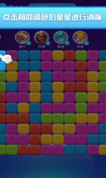 全民爱消消ol红包版  v1.030图3