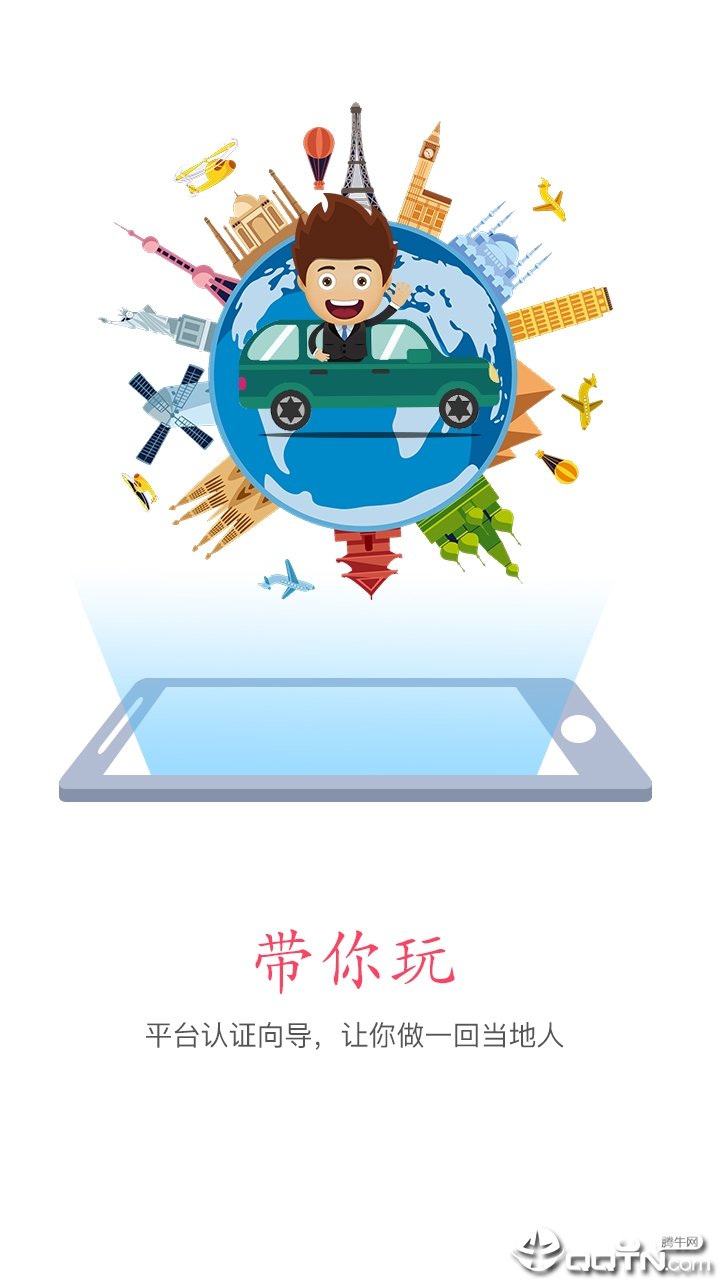 麋鹿旅行  v2.3.1图3