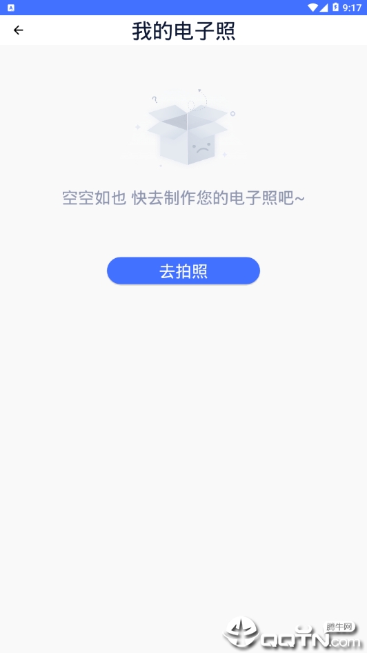 证件照美颜相机  v2.0.9图4
